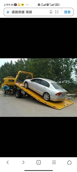 武漢拖車救援