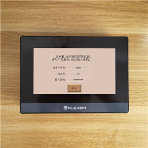 日照市工業(yè)設(shè)備被供應(yīng)商鎖住