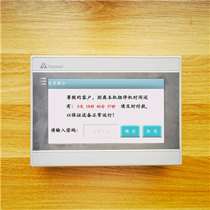 無(wú)錫市設(shè)備被遠(yuǎn)程鎖機(jī)了怎么解鎖