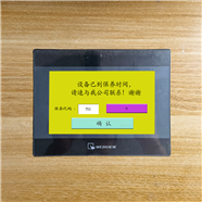 遵義市封邊機被遠程鎖了