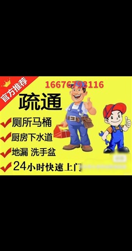 順德大良管道疏通清理化糞池抽糞 下水道疏通