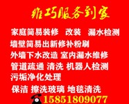南京建鄴區(qū)專業(yè)維修馬桶底部漏水 維修馬桶水箱漏水 更換潔具