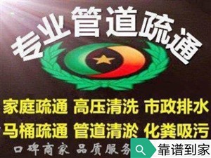 海珠區(qū)全區(qū)快速上門清理化糞池污水池 管道清淤