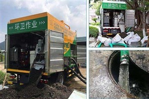 秦皇島海港區(qū)管道疏通下水道疏通洗菜池疏通高壓清洗公司