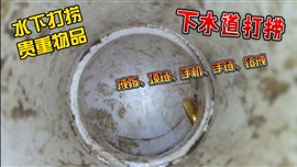 秦淮打撈戒指，夫子廟打撈手機(jī)，浦口打撈戒指，玄武打撈黃金