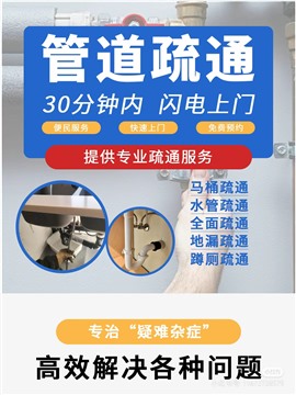 順德區(qū)北滘鎮(zhèn)疏通廁所,北滘通下水道,極速上門