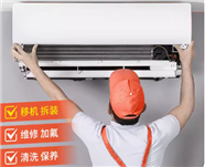  洛陽空調(diào)移機哪家強？選我們靠譜又安心