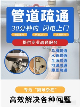 順德陳村鎮(zhèn)專業(yè)疏通廁所哪家比較可靠啊?
