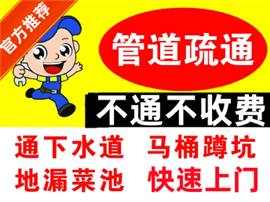 牛欄山管道疏通馬桶下水道疏通
