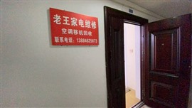 淄博市格力空調維修電話號碼