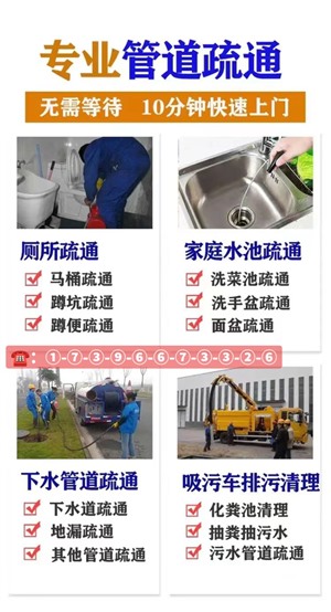 西安未央区马桶疏通，未央区下水道疏通，地漏疏通，洗菜池疏通，浴缸疏通。