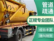 安康市機器人管道檢測錄像，安康市河道清淤，安康市管廊清淤，安康市大流量抽水泵，安康市箱涵清淤。