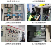 英威騰變頻器專業(yè)維修 快速修理工業(yè)觸摸屏 顯示屏等