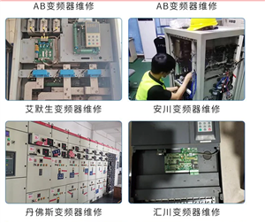 英威騰變頻器專業(yè)維修 快速修理工業(yè)觸摸屏 顯示屏等