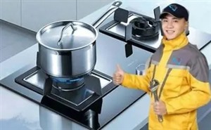 無(wú)錫海爾燃?xì)庠罹S修電話（全國(guó)統(tǒng)一）海爾燃?xì)庠?00報(bào)修服務(wù)熱線