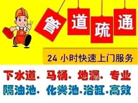 北務(wù)專項(xiàng)疏通下水道業(yè)務(wù)  衛(wèi)生間下水道疏通 維修業(yè)務(wù)