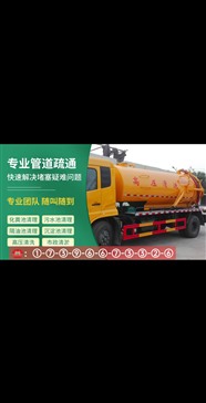 商洛市河道清淤，商洛市管道疏通，商洛市機器人管道檢測錄像，污水池清理，隔油池清理，沉淀池清理，箱涵清淤，管廊清淤，高壓車