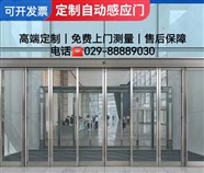 灞桥区电动感应门维修支持定制售后有保障