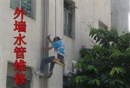 五華區(qū)專業(yè)水管維修改造安裝 高空外墻自來(lái)水管雨落管排污管安裝維修更換