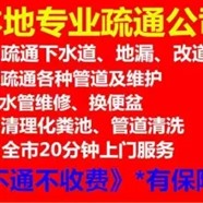 桂林通下水道抽淤泥化粪池下水道疏通提供面盆疏通、浴缸疏通、淋浴房疏通服务