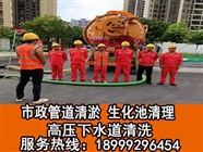 塔城專業(yè)清掏化糞池疏通下水道清掏隔油池高壓清洗下水道