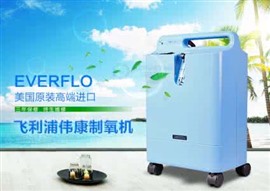 飛利浦偉康制氧機北京售后維修電話