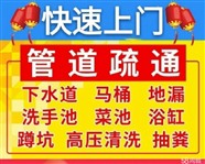 裕华区塔北路小区马桶堵塞疏通、下水道疏通服务电话