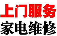 懷化華帝電器維修中心 鶴城區(qū)華帝燃氣灶維修 華帝熱水器維修 華帝油煙機維修 油煙機維修網點專業(yè)