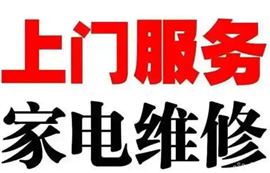 懷化華帝電器維修中心 鶴城區(qū)華帝燃?xì)庠罹S修 華帝熱水器維修 華帝油煙機(jī)維修 油煙機(jī)維修網(wǎng)點(diǎn)專業(yè)