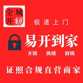 合肥市專(zhuān)業(yè)開(kāi)鎖換鎖修鎖