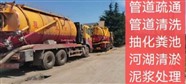 城陽(yáng)專業(yè)清理化糞池，管道清洗抽污水，隔油池清理抽淤泥