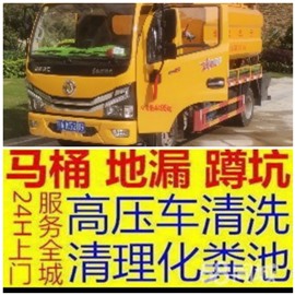 英德市專業(yè)疏通下水道清理化糞池