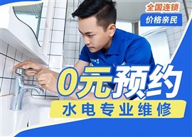 東莞水電維修師傅的收費標準