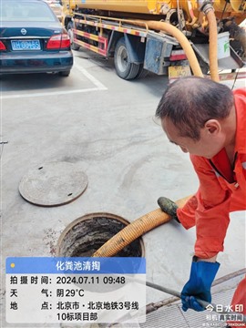 望京附近清理化糞池清掏隔油池抽污水泥漿抽糞