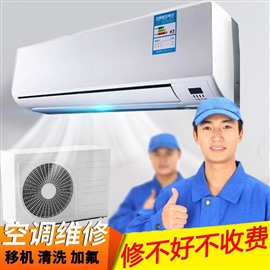 上海空調(diào)維修電話-全市各區(qū)統(tǒng)一報修熱線