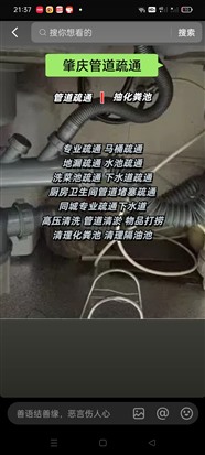 肇慶鼎湖抽化糞池公司