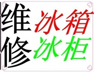 淮安美的冰箱維修電話（美的冰箱全國統(tǒng)一400報修熱線）