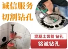 長沙市岳麓區(qū)打空調(diào)墻洞電話墻鉆孔師傅專業(yè)切割門洞地面割槽