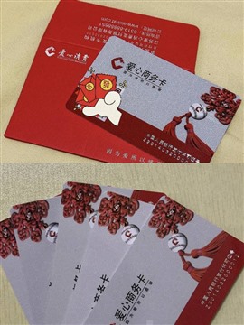 鐘樓哪里收購愛心卡？愛心商務(wù)卡大潤發(fā)卡明都卡旅通卡瑞和泰卡瑞祥卡