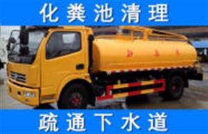 無錫濱湖區(qū)市政管道清淤檢測(cè) 管道堵塞疏通清理 高壓沖洗管道 專業(yè)清疏團(tuán)隊(duì)
