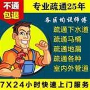 無(wú)錫錫山區(qū)下水道疏通服務(wù)電話,無(wú)錫錫山區(qū)疏通下水道的聯(lián)系電話