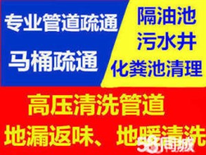 無錫各區(qū)馬桶疏通維修 下水道疏通 附近商家 及時(shí)上門解決 放心選擇