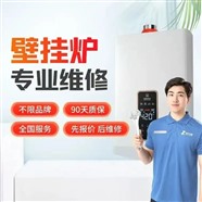 慶東熱線鄭州慶東壁掛爐服務(wù)電話號碼