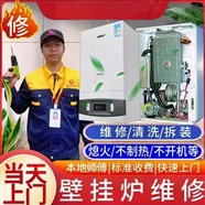 威能熱線鄭州威能壁掛爐服務(wù)電話號碼