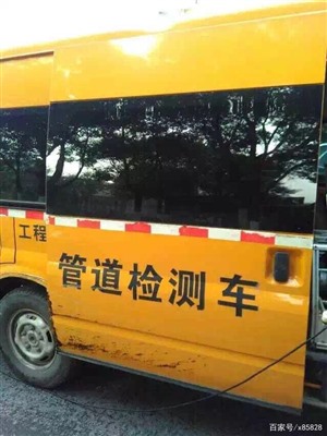 無(wú)錫錫山區(qū)東亭鎮(zhèn)管道CCTV機(jī)器人檢測(cè)專業(yè)疏通清洗公司電話