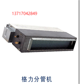 深圳格力空調(diào)總代理，（格力中央空調(diào)）