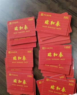 市區(qū)哪里收購瑞和泰卡泰富禮金卡新世紀(jì)卡購物中心卡愛心商務(wù)卡