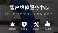 威能鍋爐電話24小時