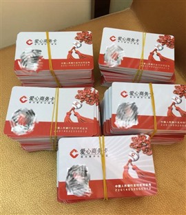 武進哪里回收愛心卡愛心商務(wù)卡瑞和泰卡大潤發(fā)卡京東卡瑞祥商聯(lián)卡麥德龍沃爾瑪卡