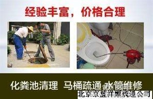 專(zhuān)業(yè)無(wú)錫水管漏水維修快速處理 - 管道疏通 - 下水道馬桶疏通-經(jīng)驗(yàn)豐富
